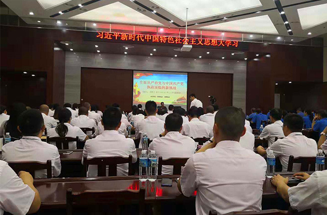 十九大党员进修
