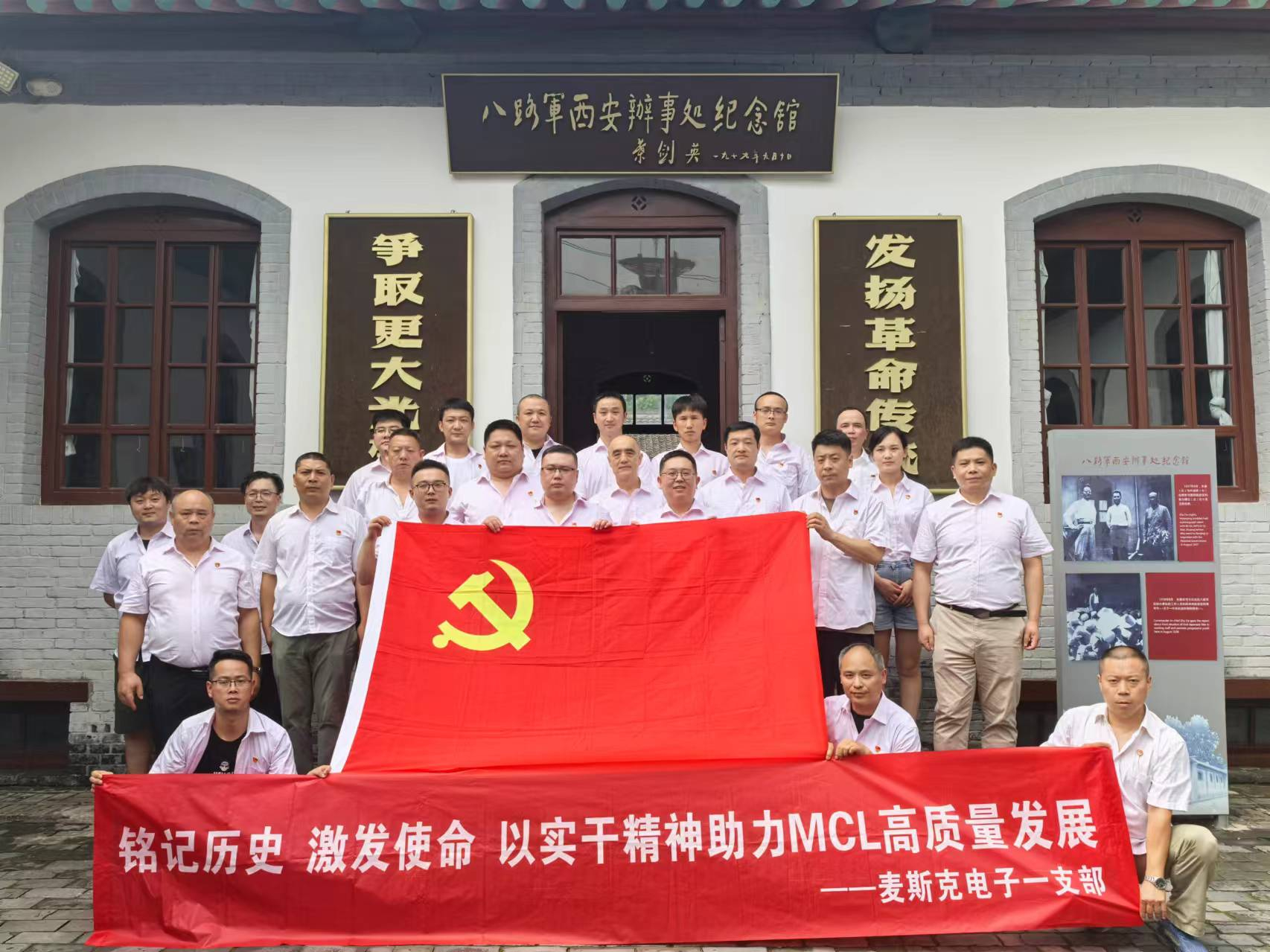 构造党员赴西安事情记念馆观赏进修.png